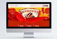 红色新年香肠促销淘宝首页图片