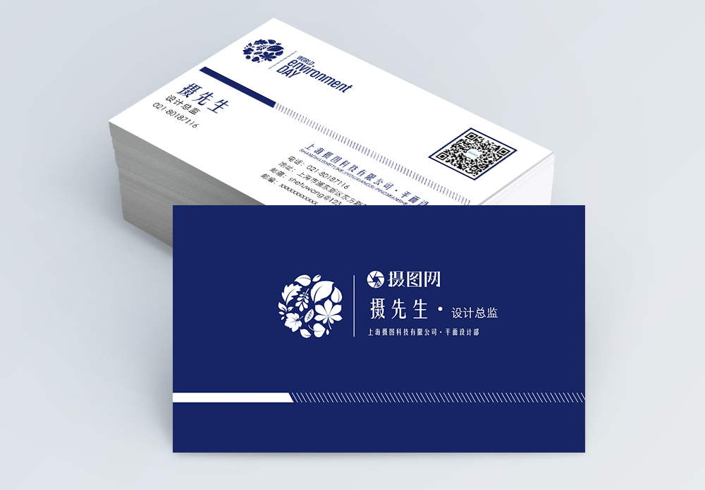 设计师名片大气海报设计