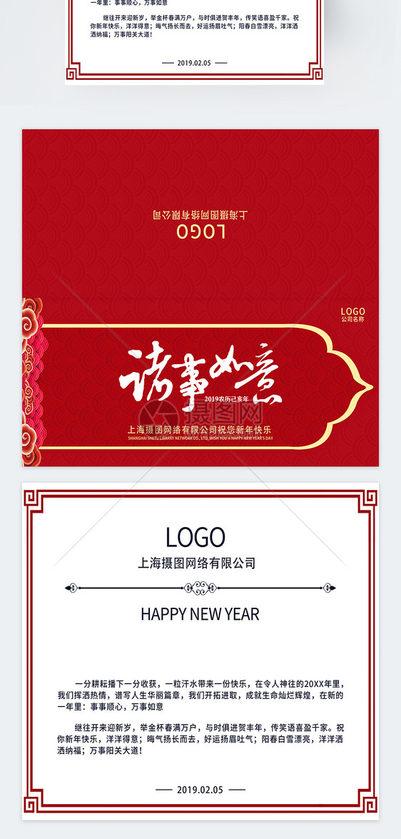 2019年诸事如意祝福贺卡图片