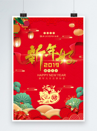 红色喜庆新年好节日海报图片