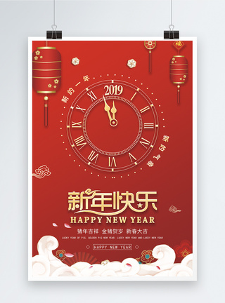 钟表红色简约喜庆新年快乐新春节日海报模板