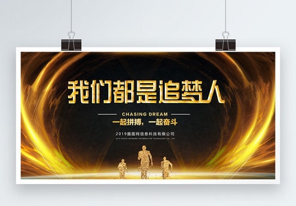 祖国追梦人图片_祖国追梦人素材图片大全_摄图网