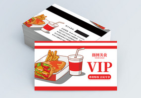 炸鸡汉堡快餐店会员vip会员卡模板图片