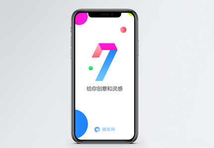 时尚通用APP启动页图片