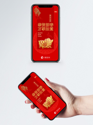 恭贺新春APP启动页图片