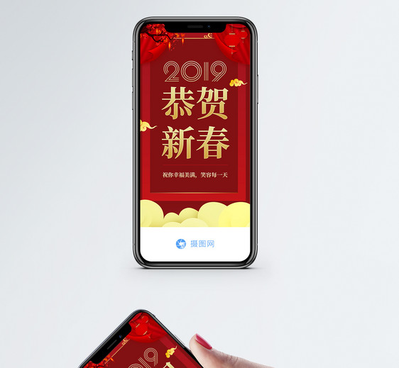 红色恭贺新春手机app启动页图片