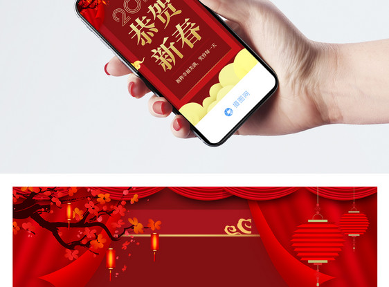 红色恭贺新春手机app启动页图片