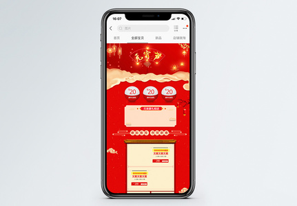 红色简约元宵节促销淘宝手机端模板图片