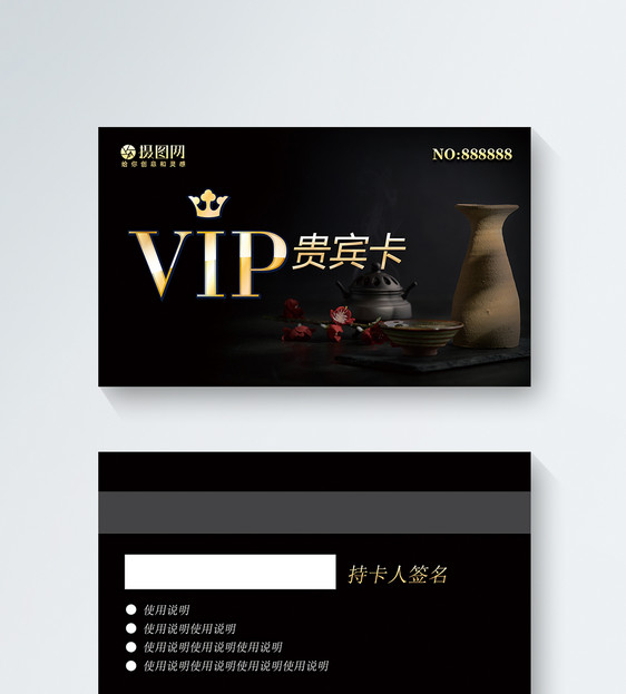 黑色茶室会员VIP卡模板图片