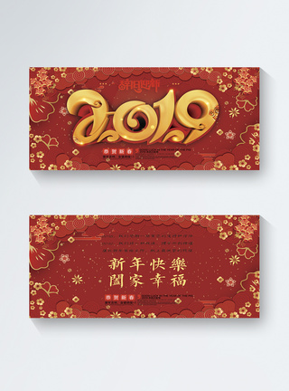 红色喜庆2019新年贺卡图片