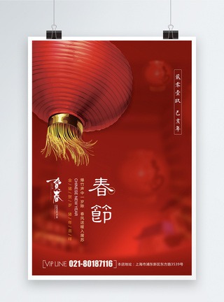 新年快乐2019红色大气灯笼春节海报模板
