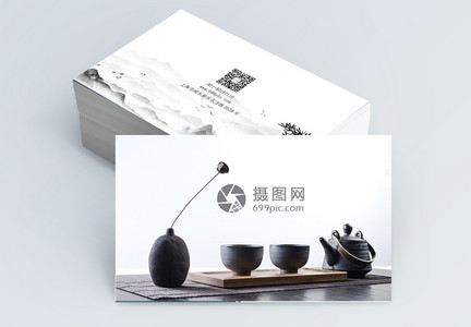 中国风茶道名片图片