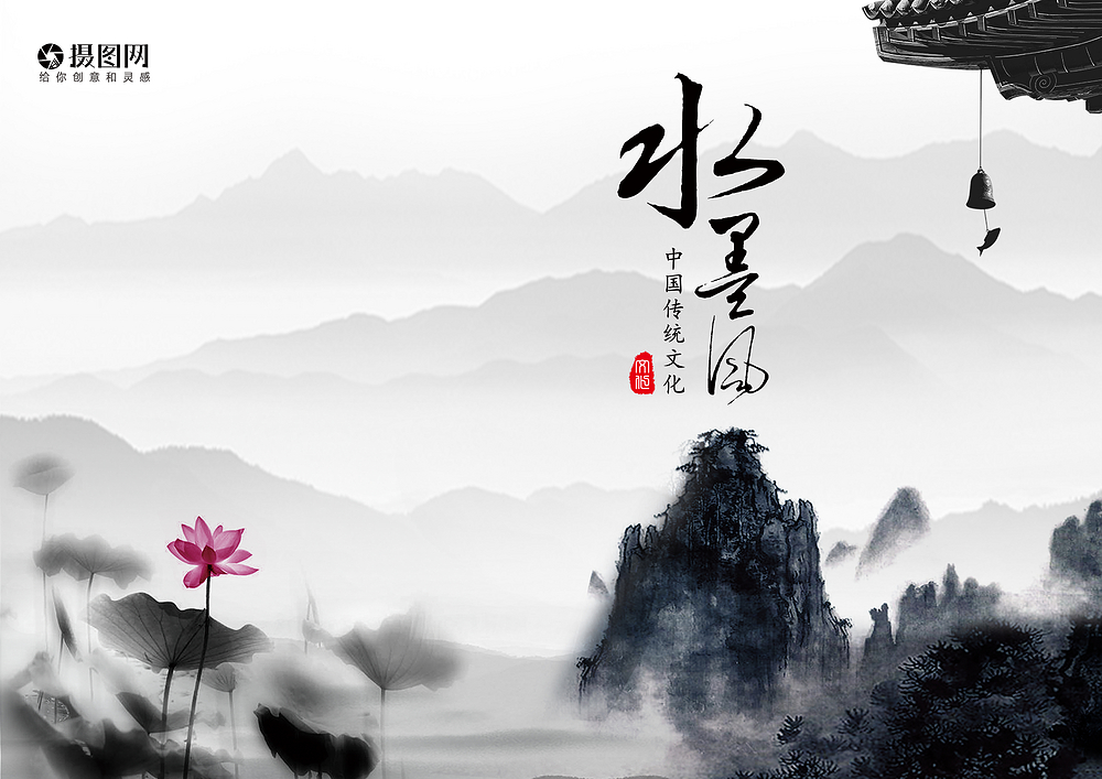 黑白封面水墨画册封面模板