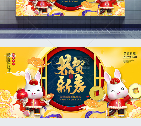 黄色大气闹新春猪新年展板图片