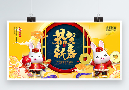 黄色大气闹新春猪新年展板高清图片