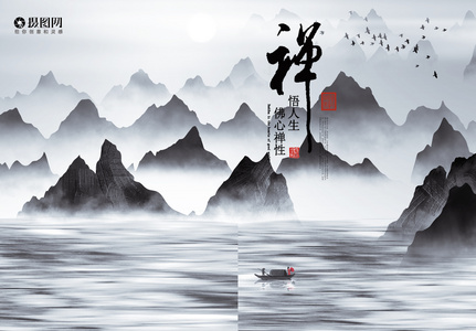 中国风画册封面高清图片