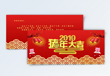 2019年新年贺卡红色喜庆图片