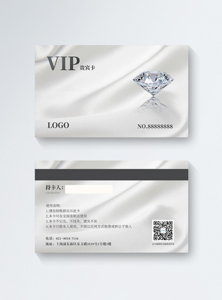 珠宝店VIP钻石会员卡模板图片
