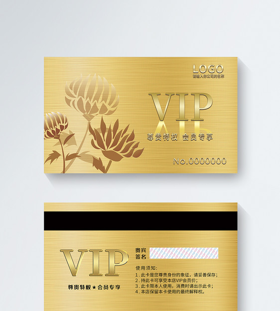 金色大气VIP卡会员卡模板图片