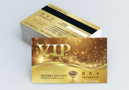 金色会员VIP卡模板高清图片