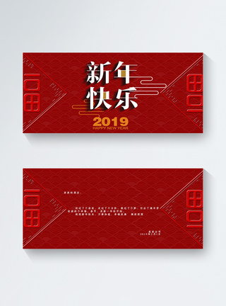 红色福到了2019年新年节日贺卡图片