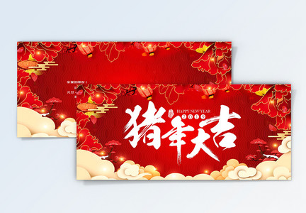 2019年猪年大吉祝福贺卡图片