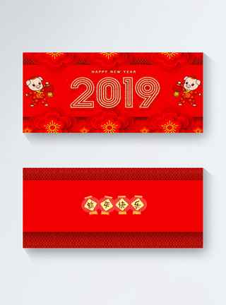 2019年新年节日贺卡图片