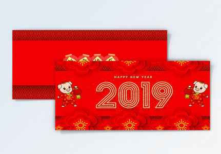 2019年新年节日贺卡图片