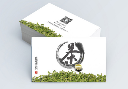 中国风茶道名片图片