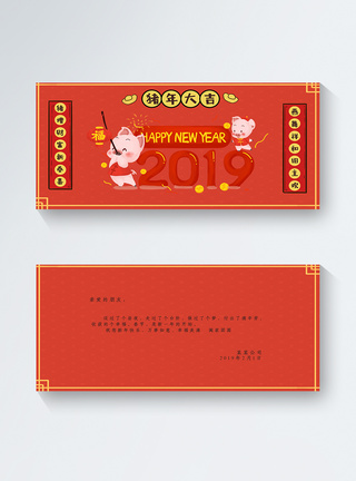 对联式2019新年贺卡图片