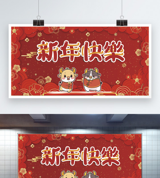 红色新春快乐新年展板图片