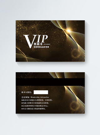 黑金高端VIP会员卡图片