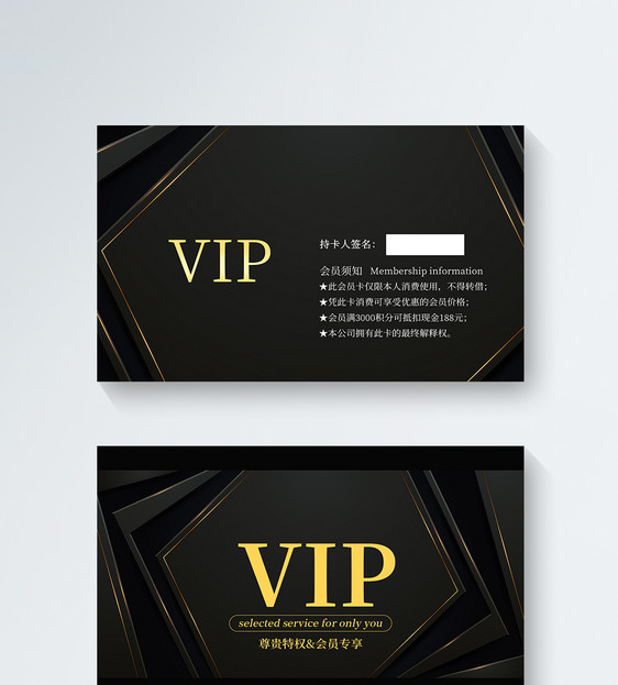 高端金色VIP会员卡模板图片