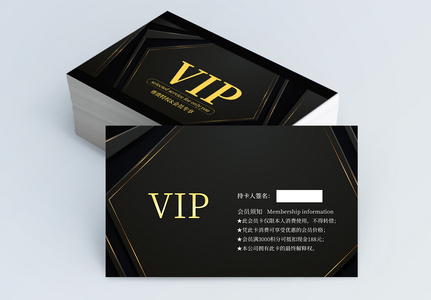 高端金色VIP会员卡模板图片
