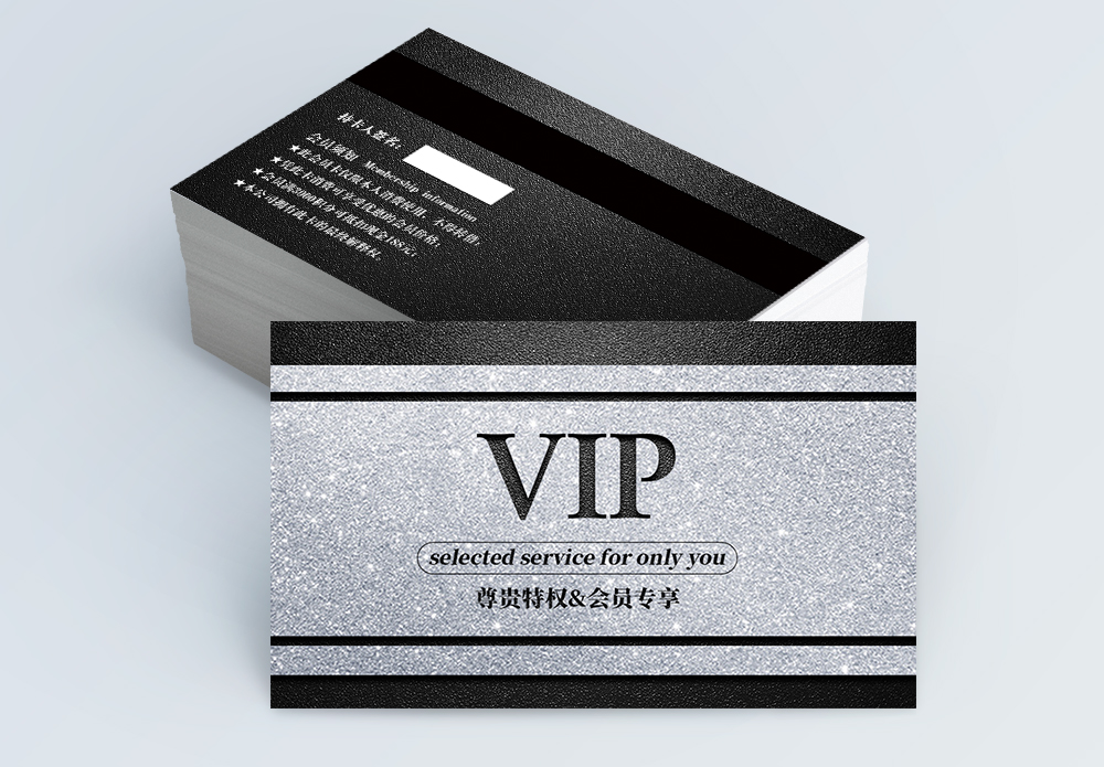 白金搭配黑色白金vip会员卡模板模板