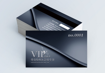 高档灰色VIP会员卡模板图片