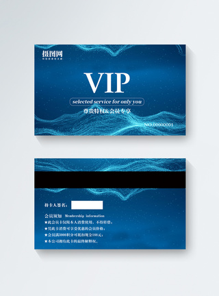 蓝色科技VIP会员卡模板图片