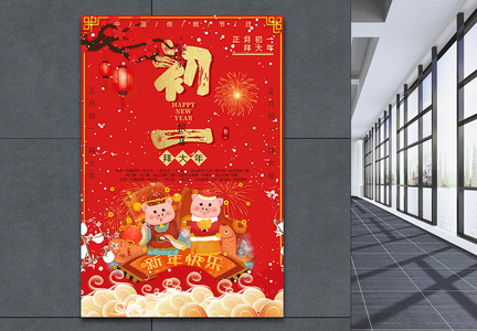 红色喜庆大年初一节日海报图片