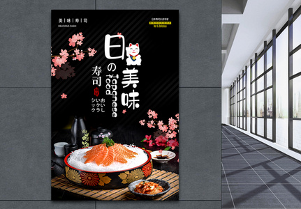 日本美食图片 日本美食素材 日本美食高清图片 摄图网图片下载