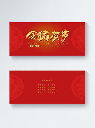 简约款红色喜庆2019年新年节日贺卡图片