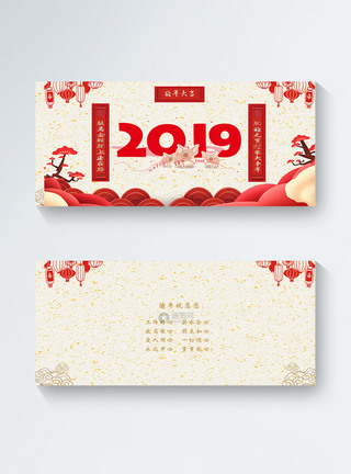 简约2019年新年节日贺卡图片