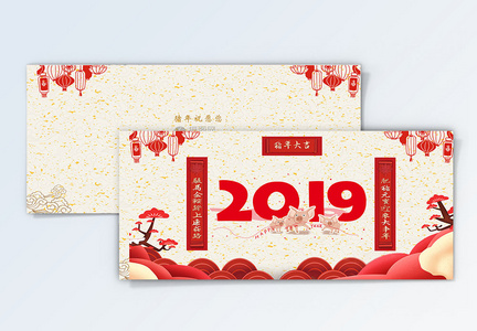 简约2019年新年节日贺卡图片