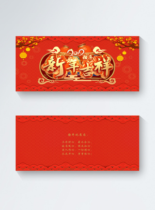 2019年新年吉祥新年节日贺卡图片