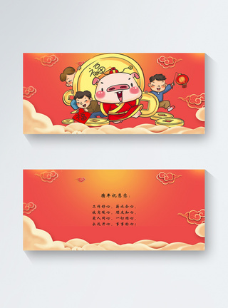 可爱款2019年新年贺卡图片