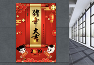 红色喜庆猪年大吉新春节日海报图片