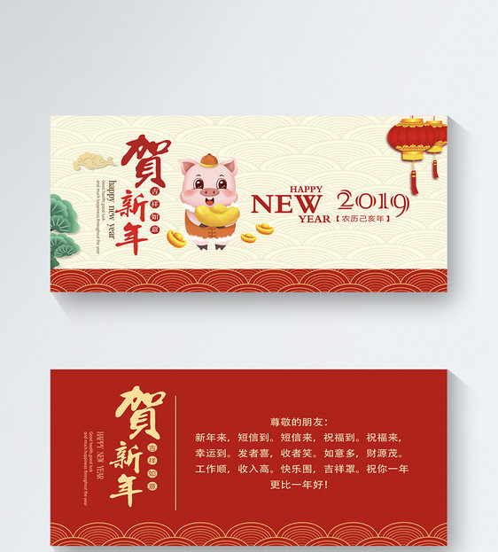 简约中国风贺新年贺卡图片