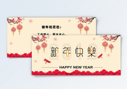 简约中国风2019年新年节日贺卡图片