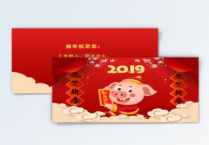 红色喜庆2019年新年节日贺卡图片