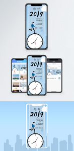 你好2019手机海报配图图片