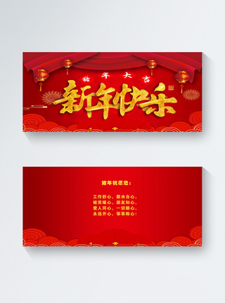 2019年新年快乐节日贺卡图片